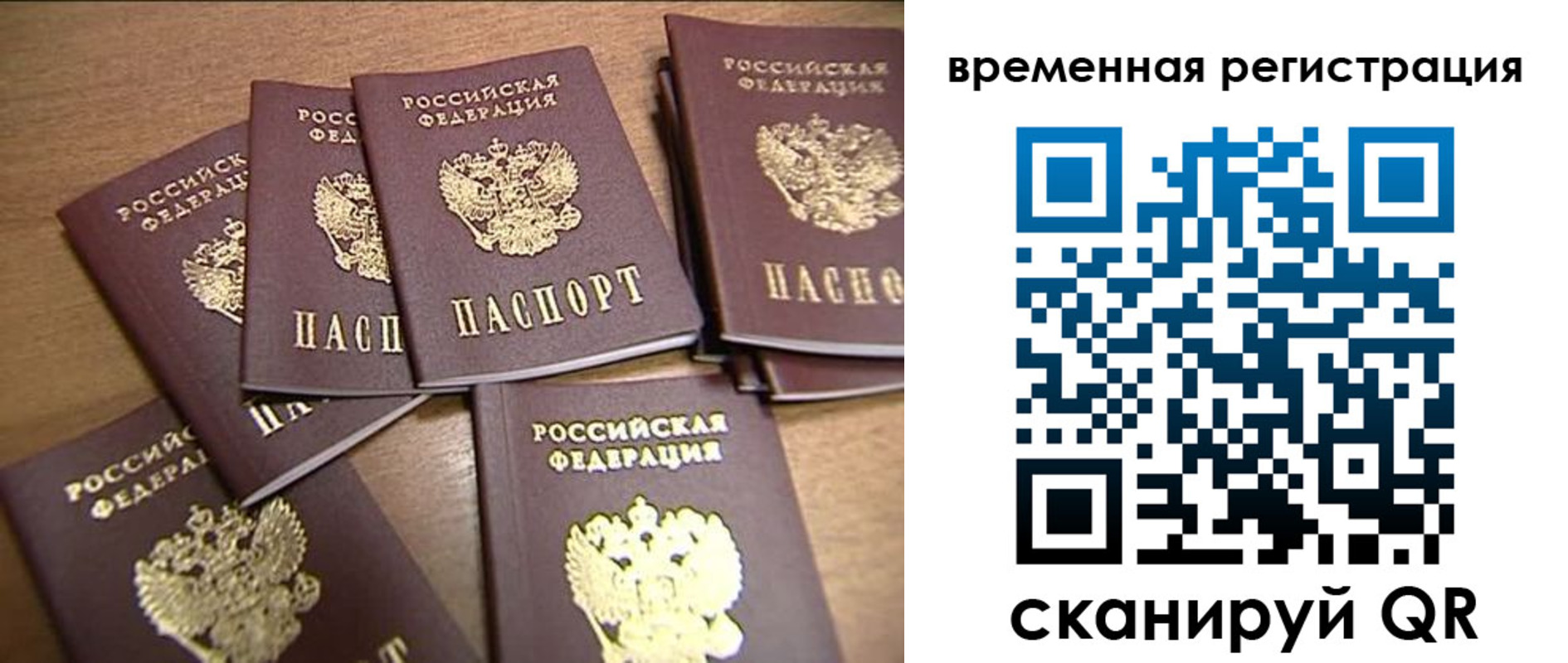 прописка ребенка в Кинеле
