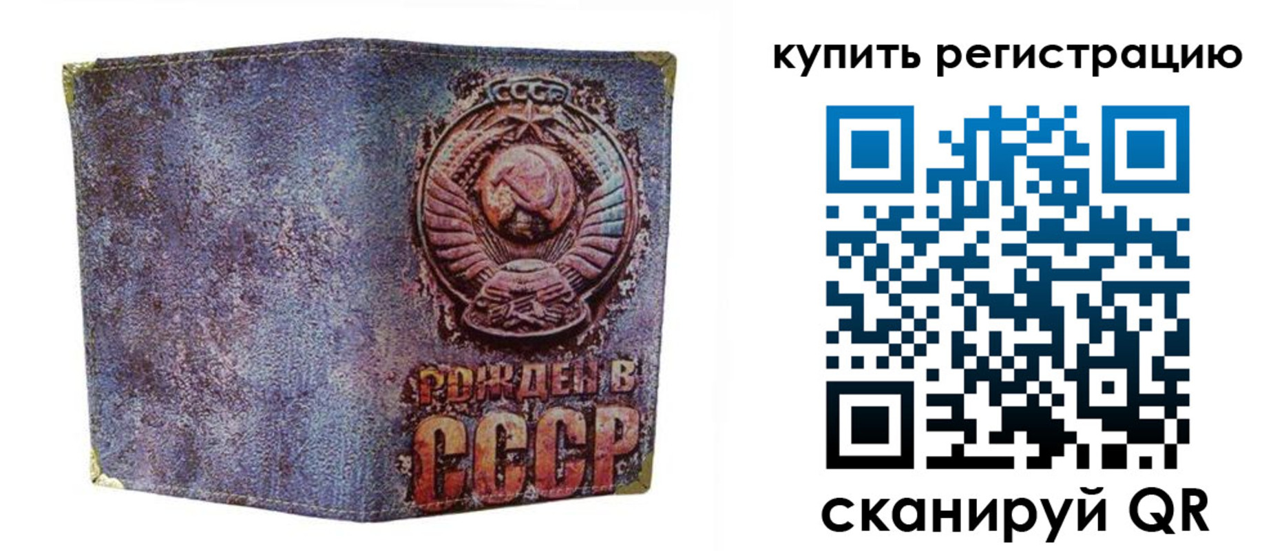 прописка регистрация в Кинеле