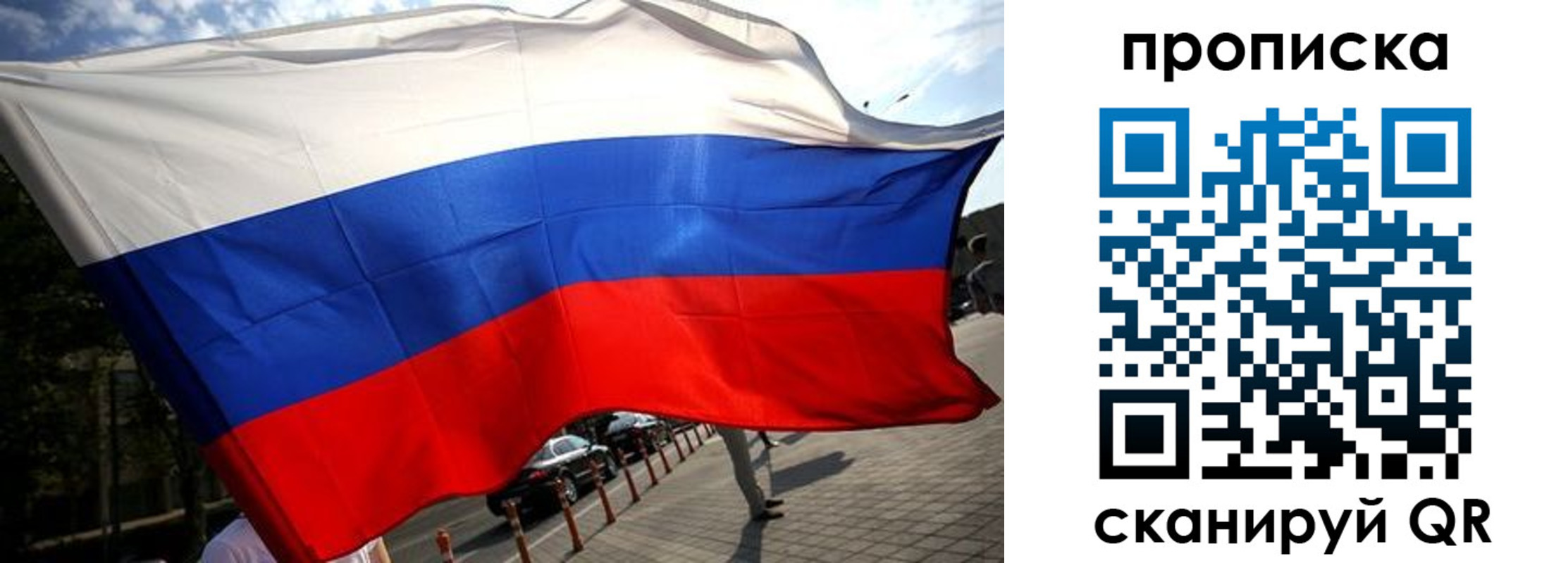 временная регистрация недорого в Кинеле