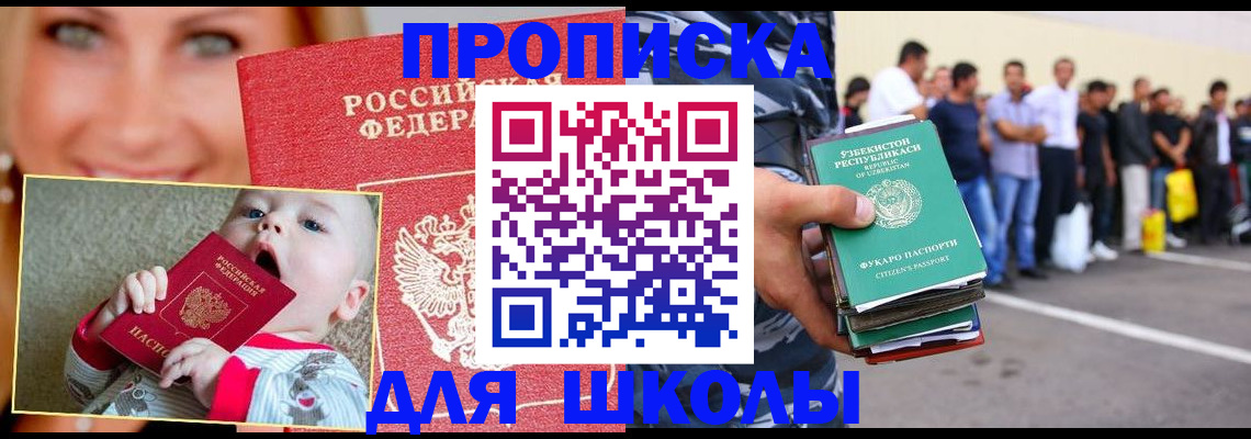 временная регистрация госуслуги в Кинеле